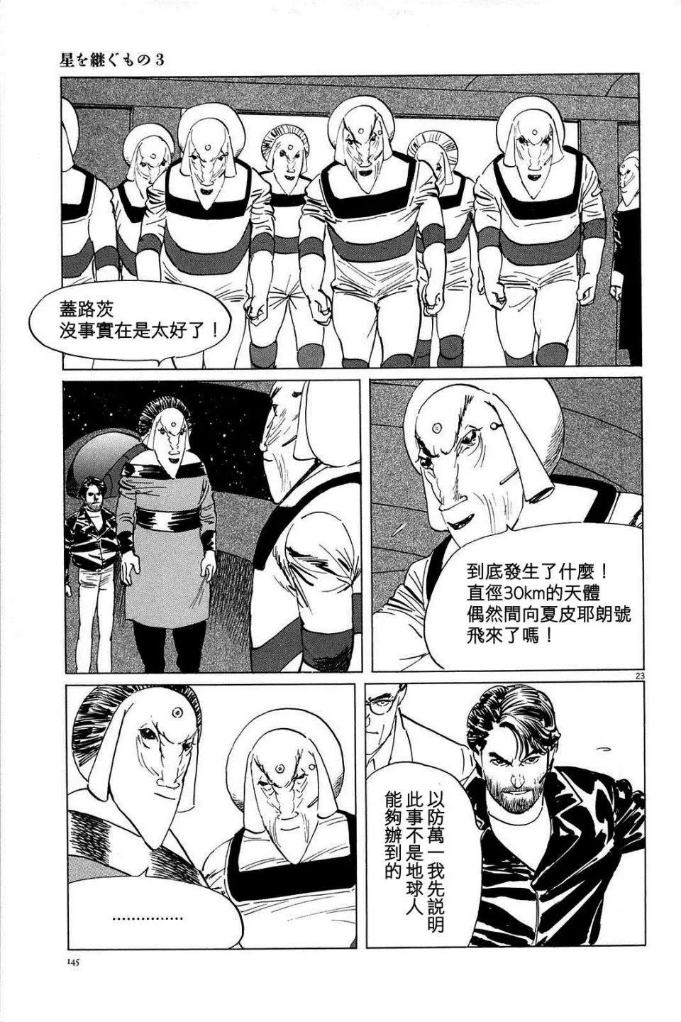 第23回22