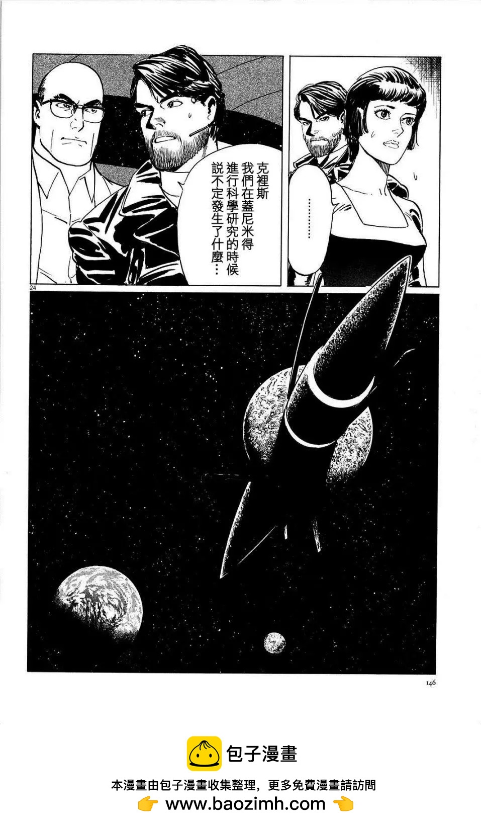 第23回23
