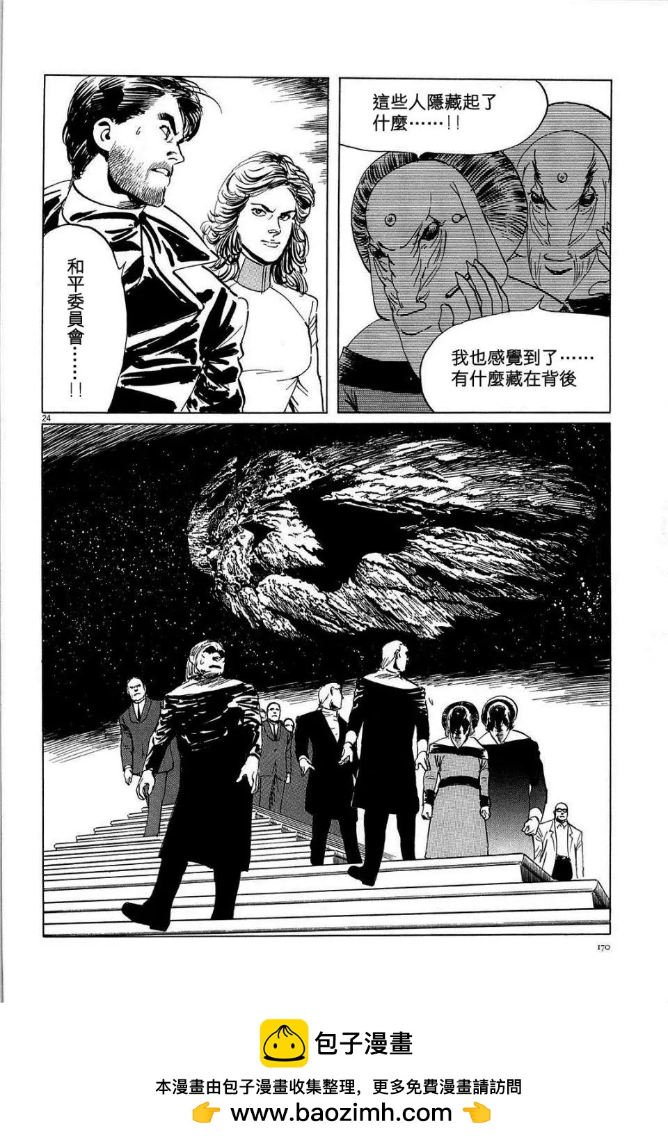 第24回23