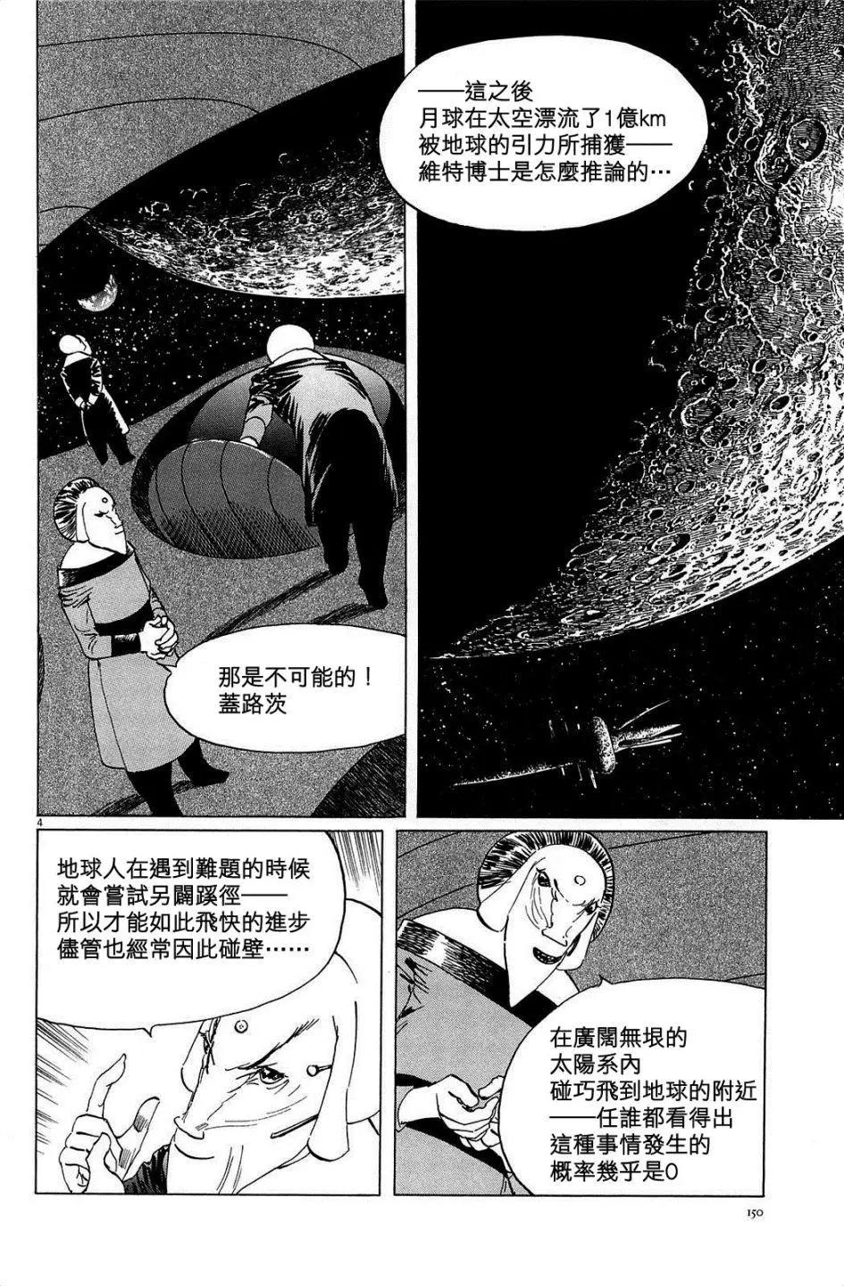 第24回3