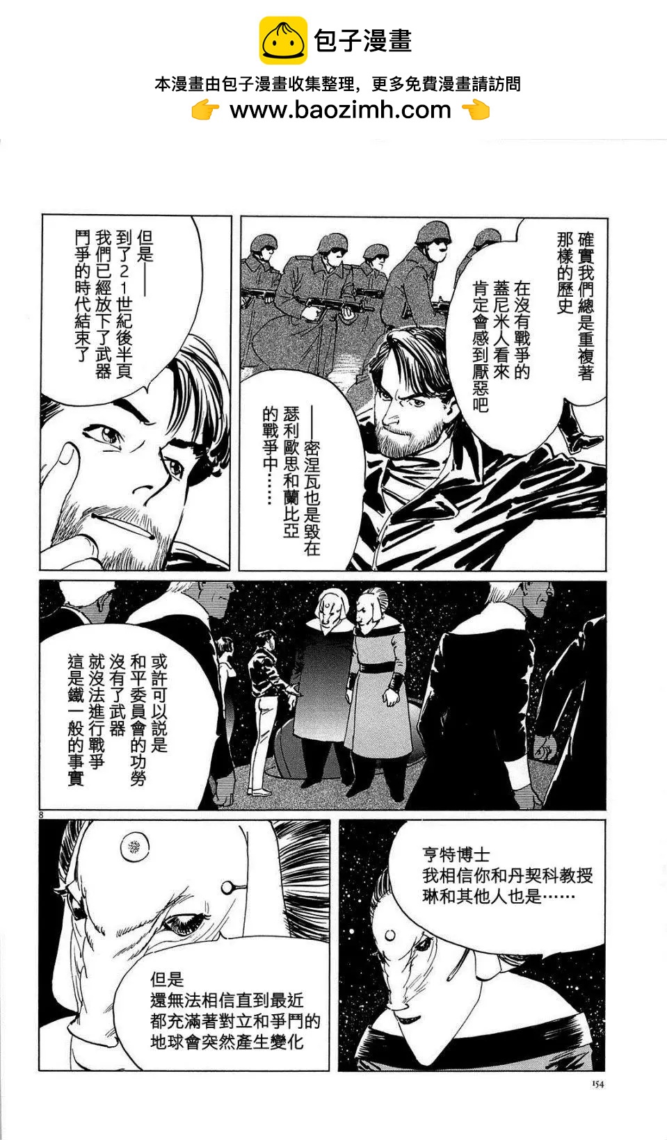 第24回7