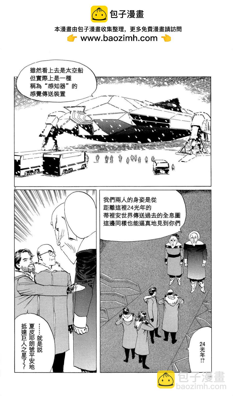 第30回1