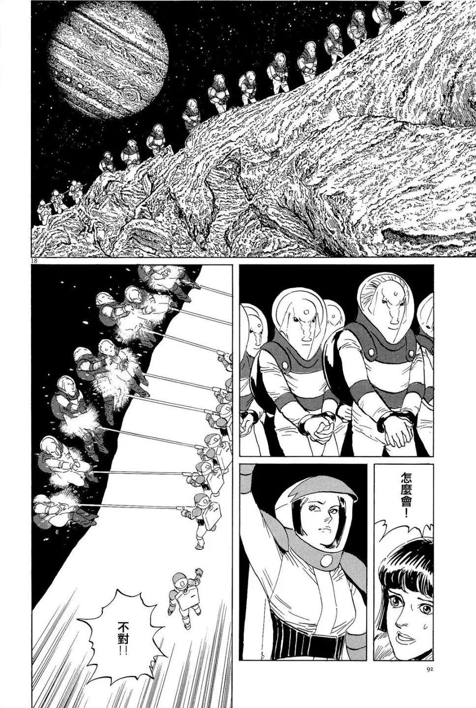 第30回17