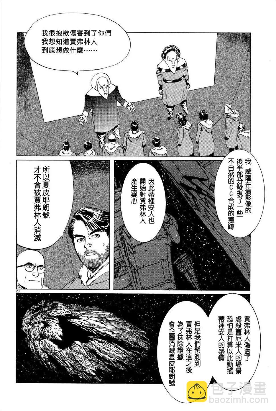 第30回19
