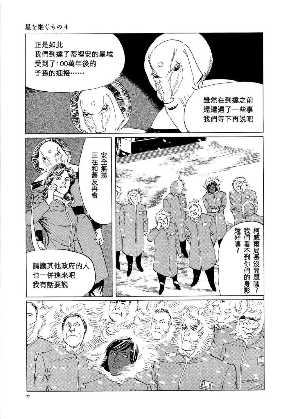 第30回2