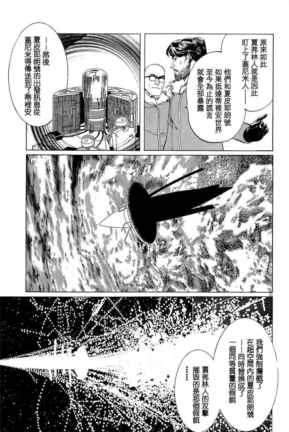 第30回20