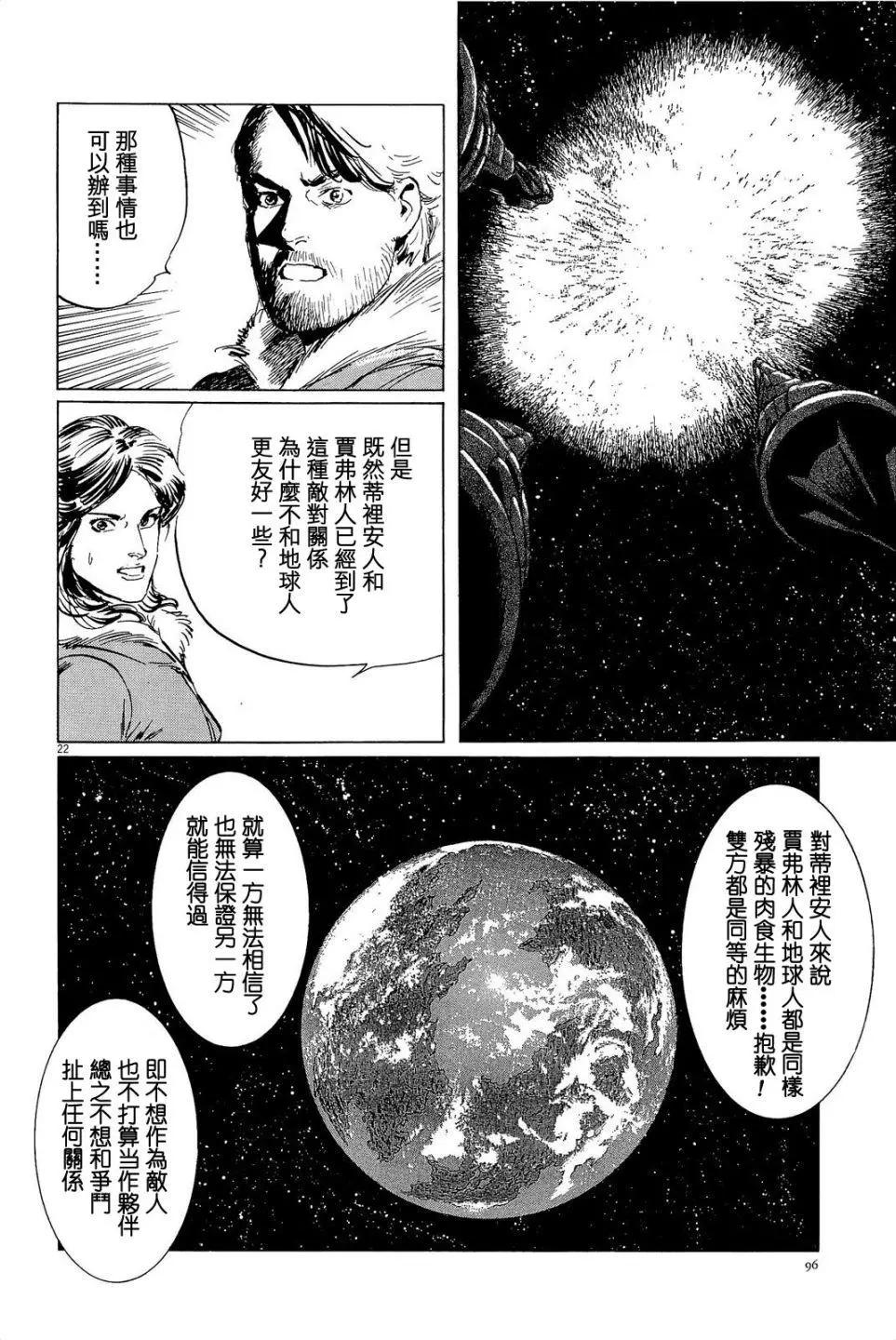第30回21