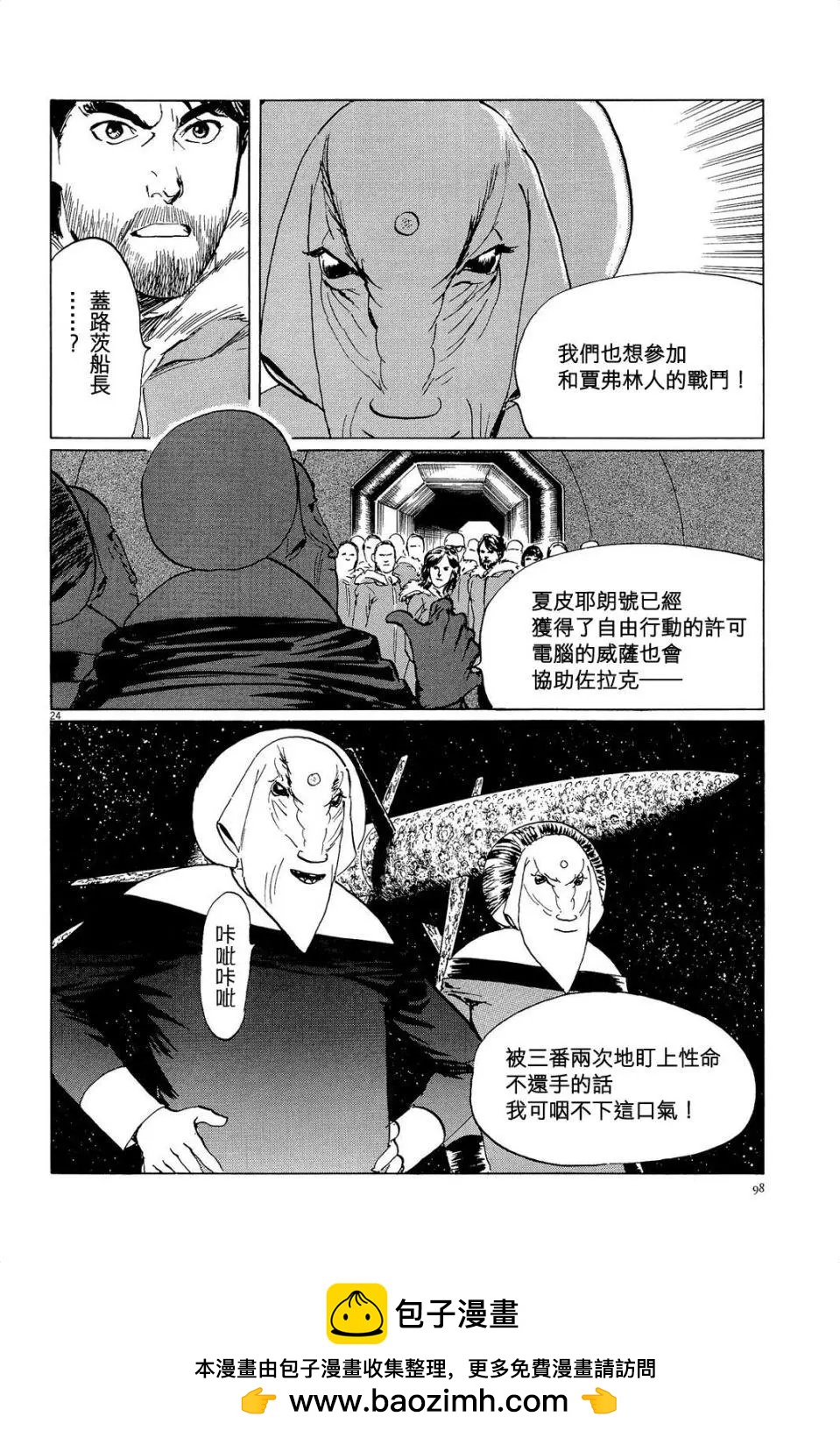 第30回23