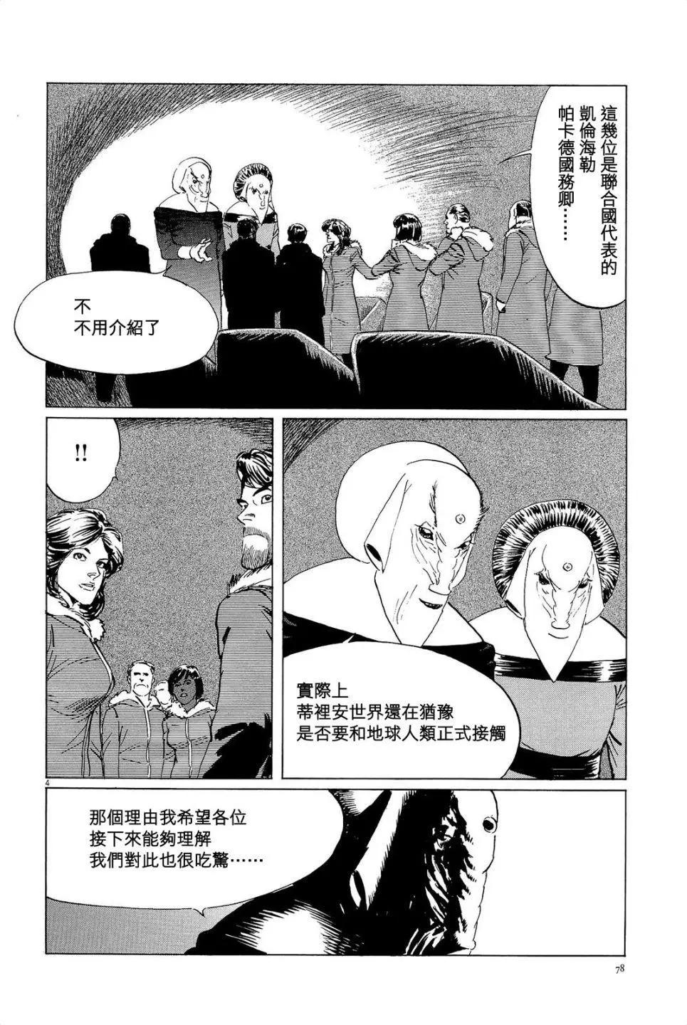 第30回3
