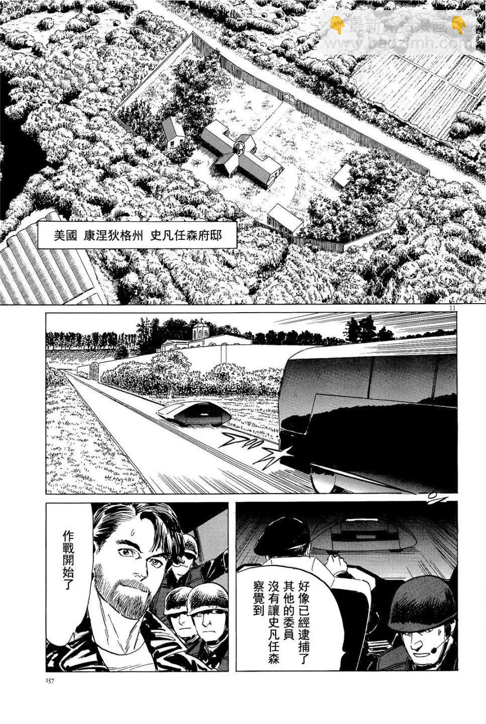 第33回10