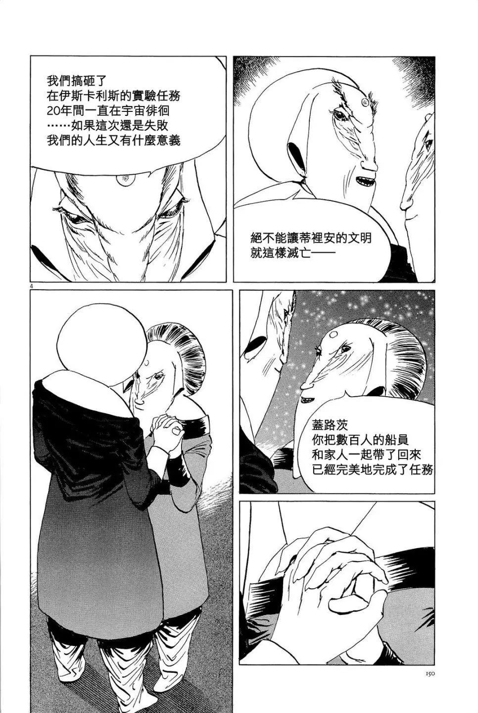 第33回3