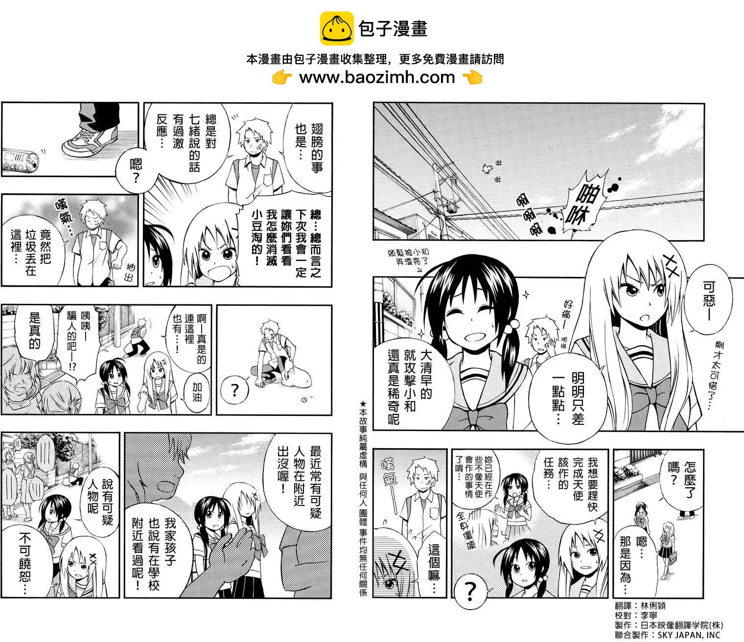 第12回1