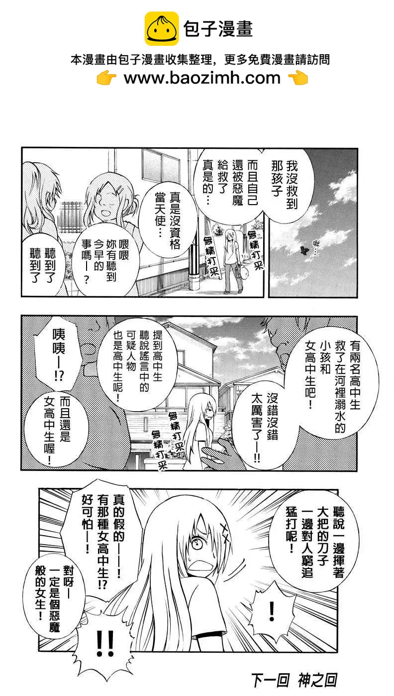 第12回5