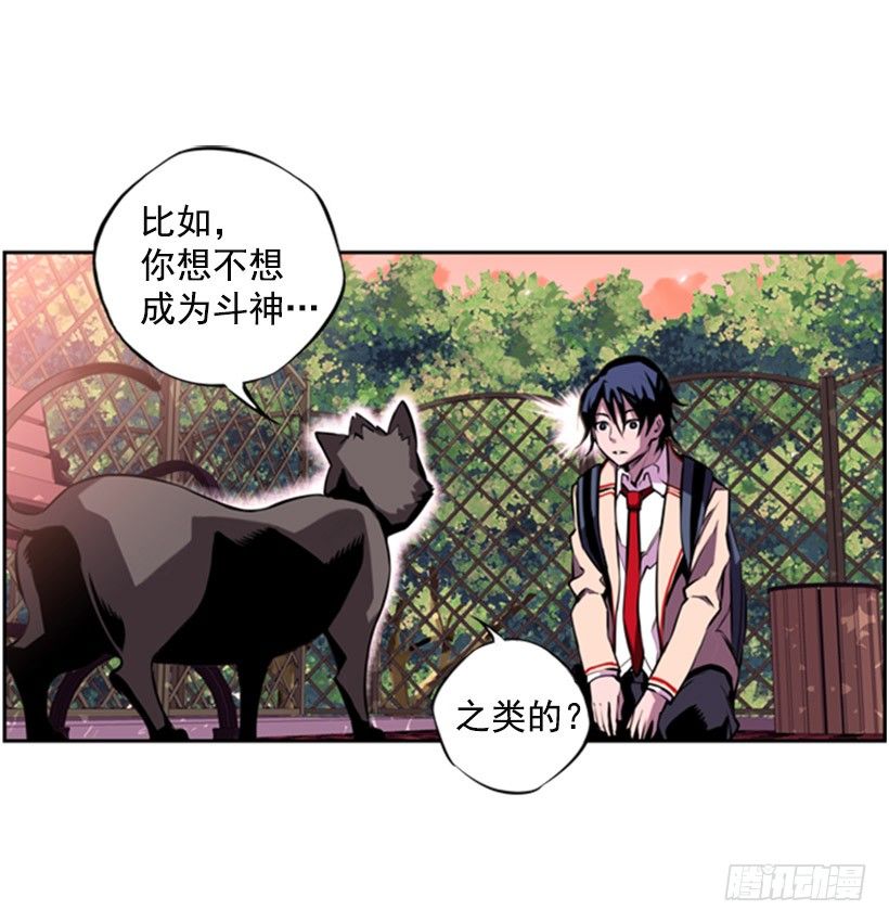 斗神14