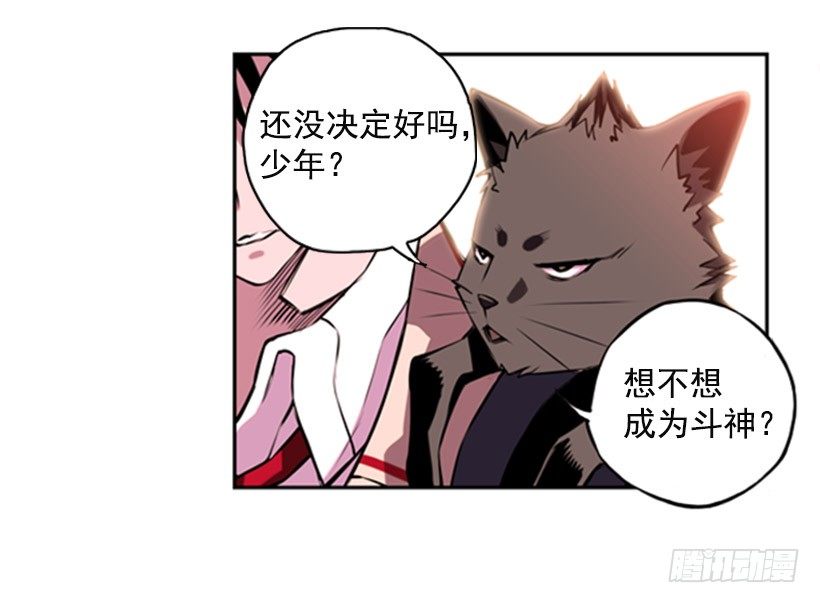 斗神28
