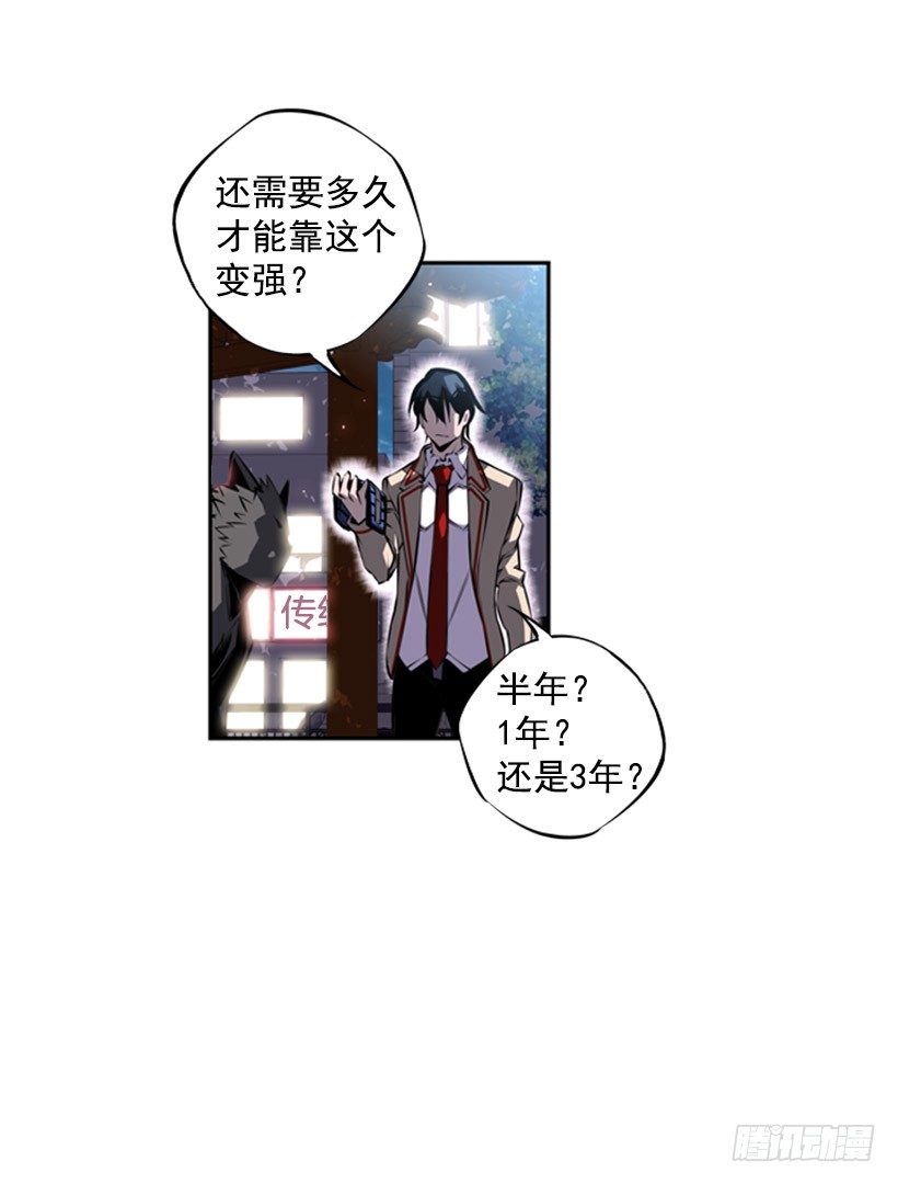 我想变强31
