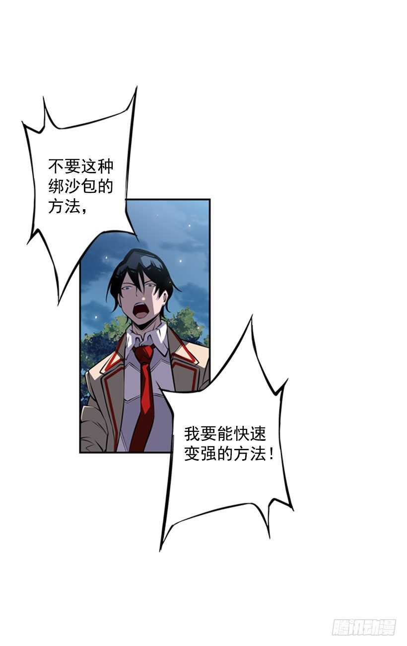 我想变强38