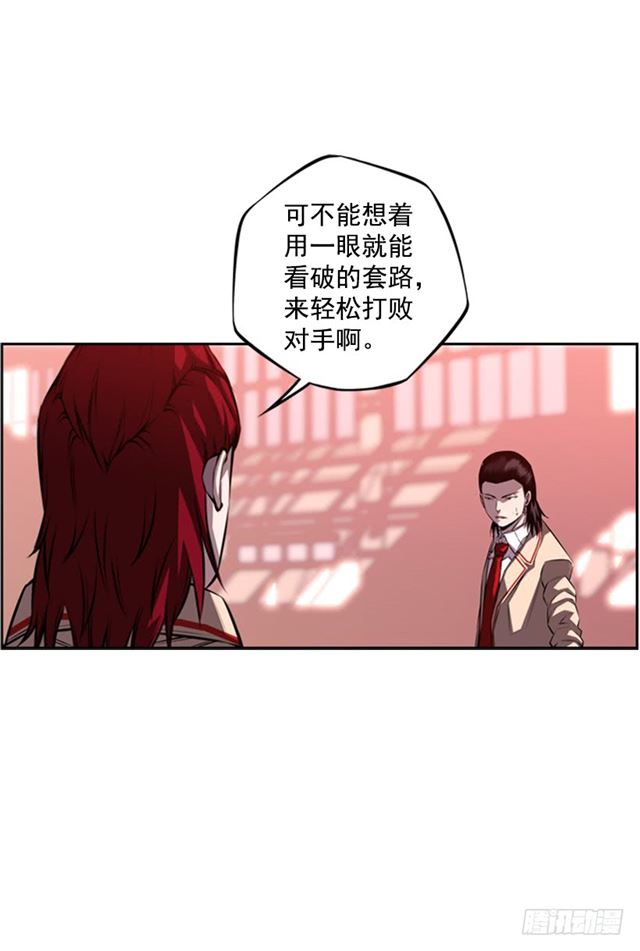 换个套路18