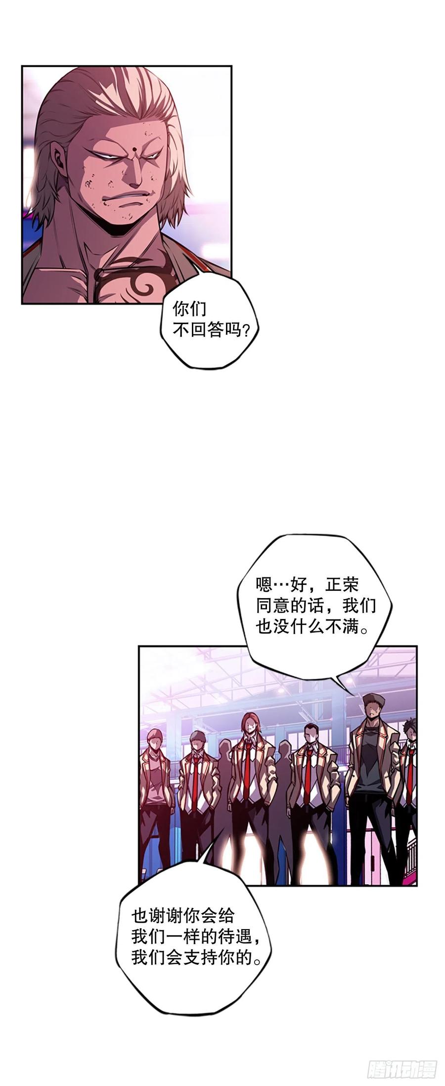 三方行动17