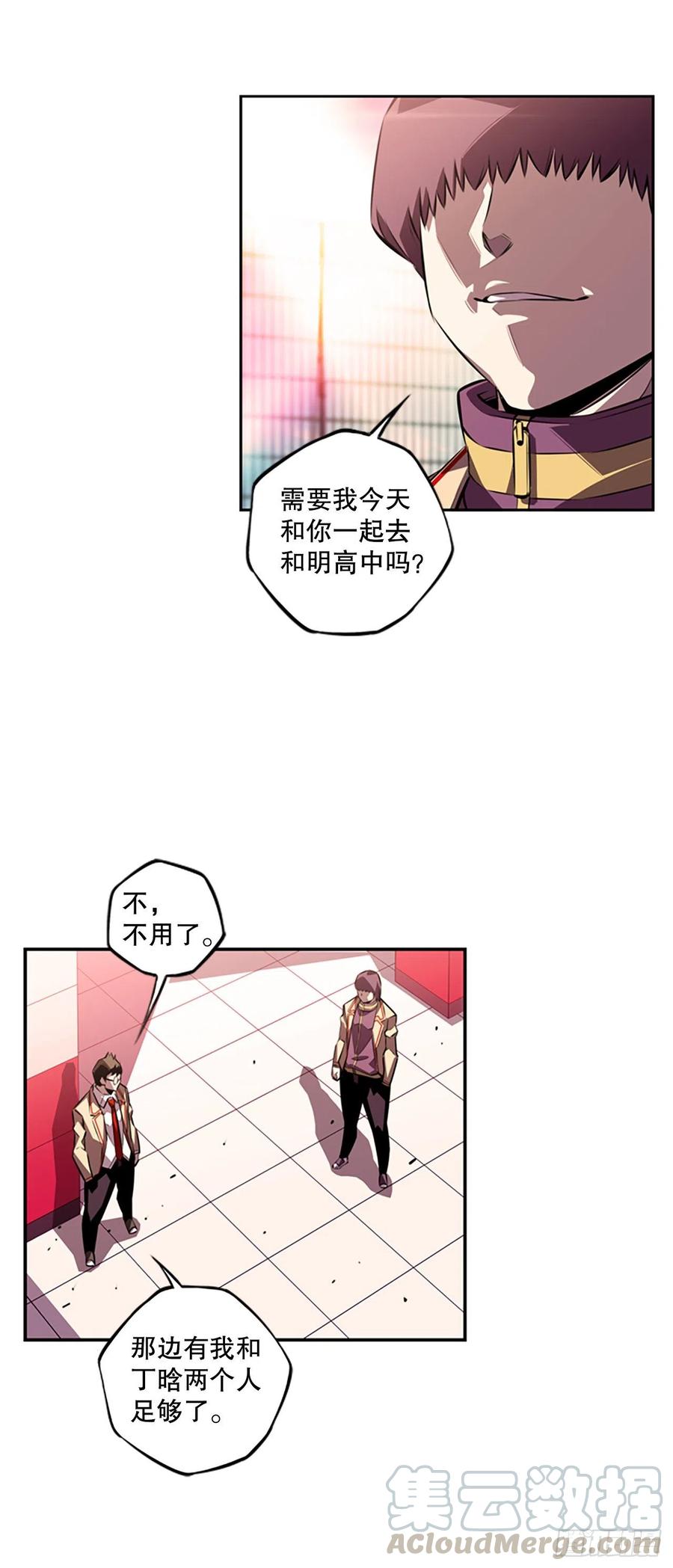 三方行动26