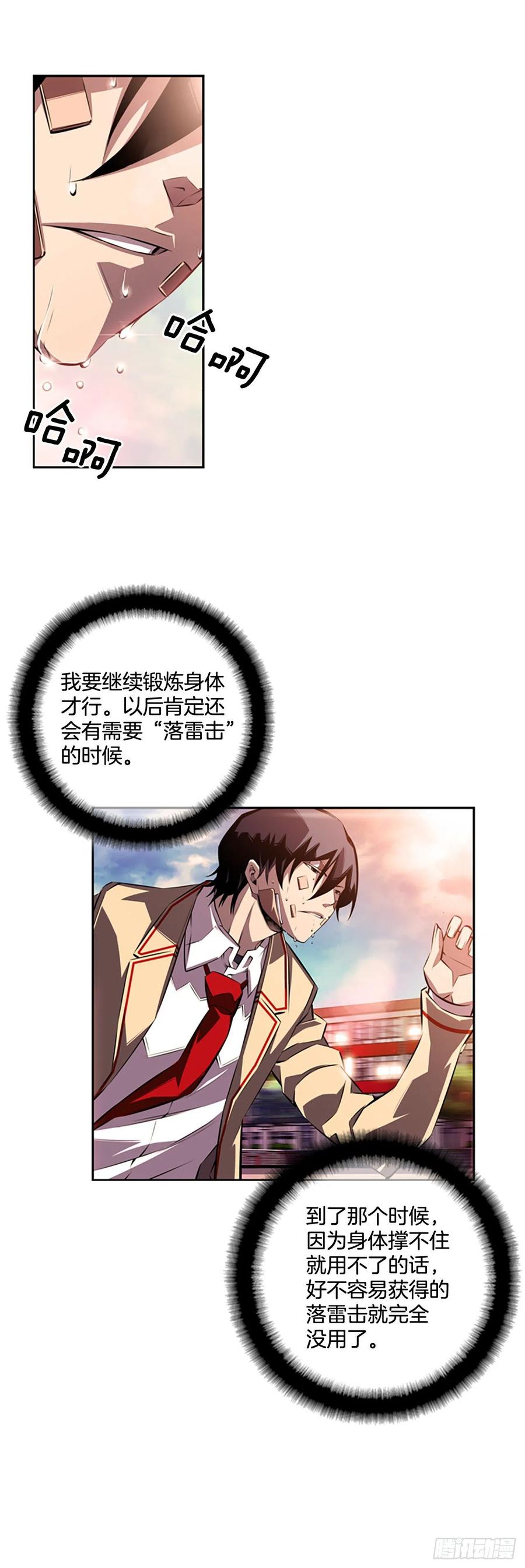 三方行动29