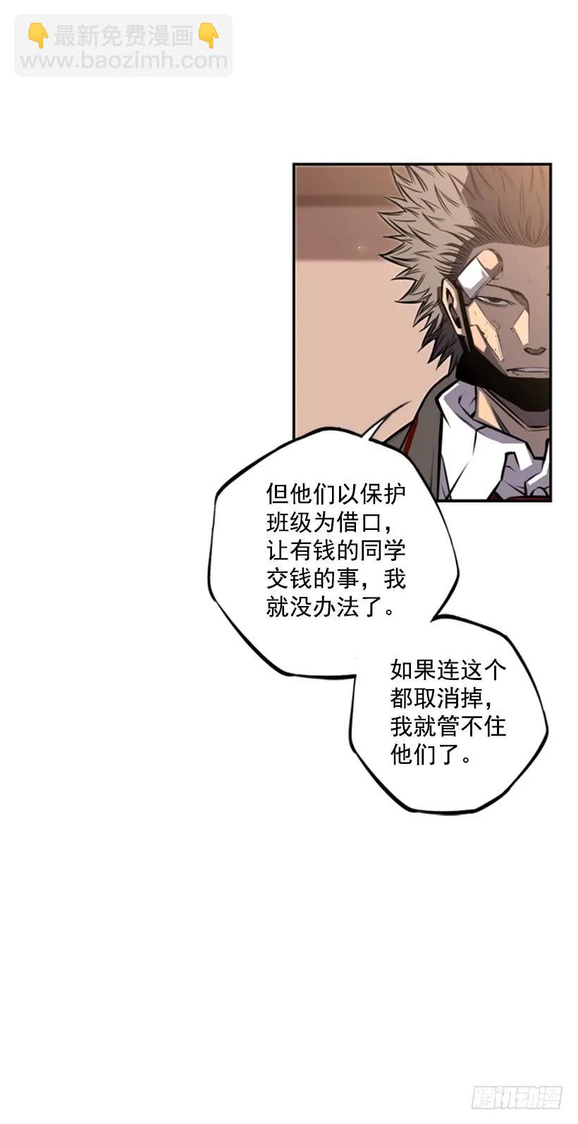 成为黑毒的老大30