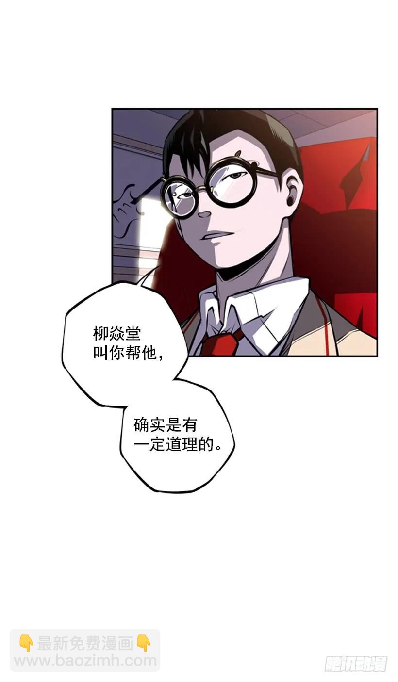 成为黑毒的老大45
