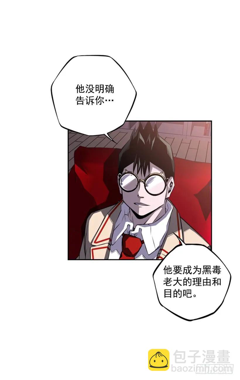 成为黑毒的老大49