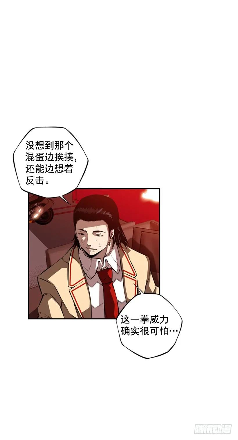 激斗19