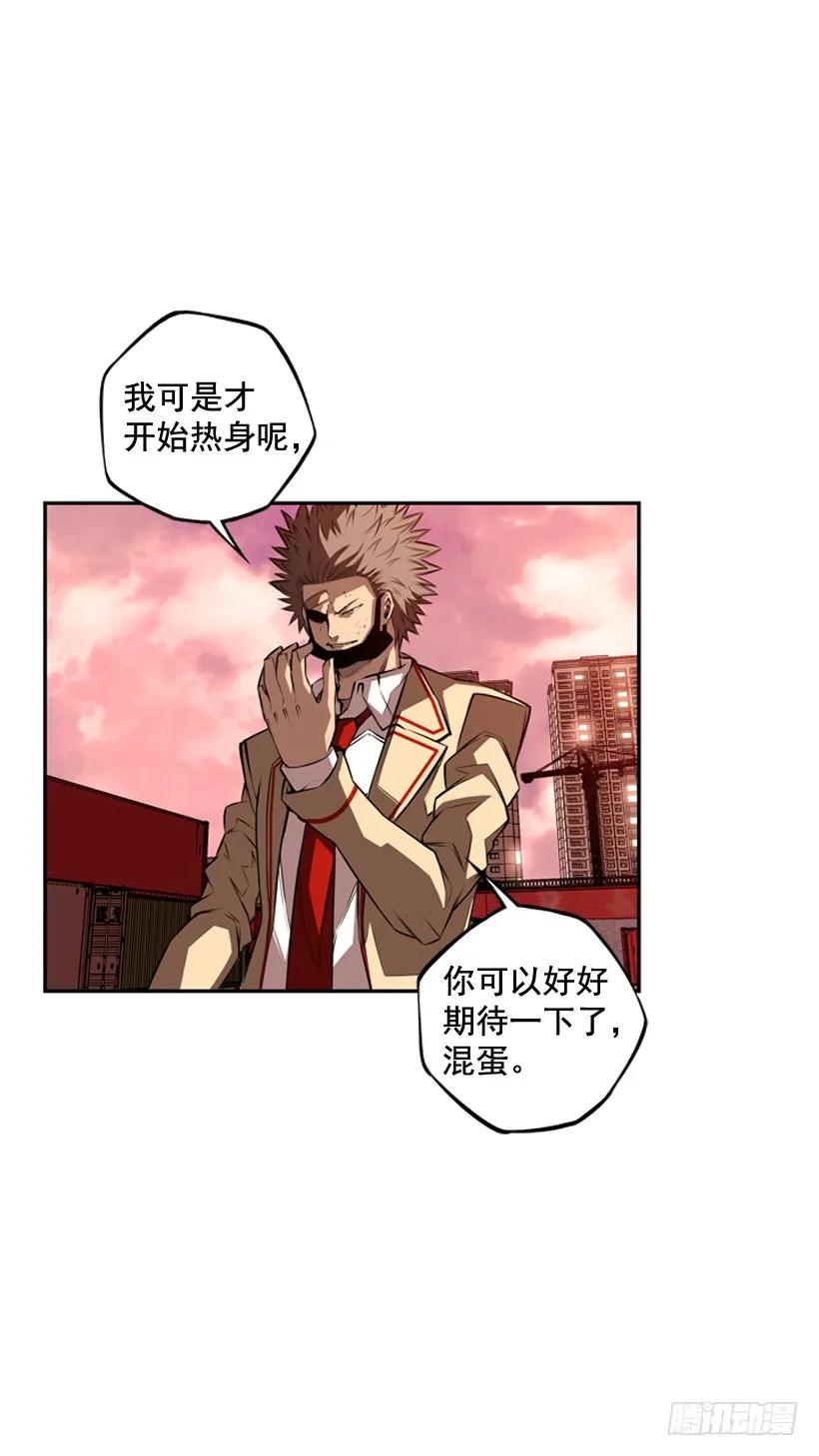 激斗25
