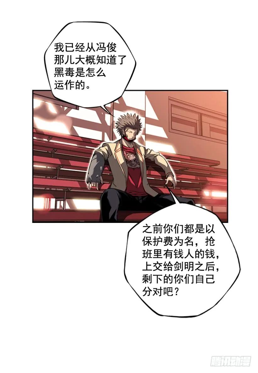 黑毒的老大39