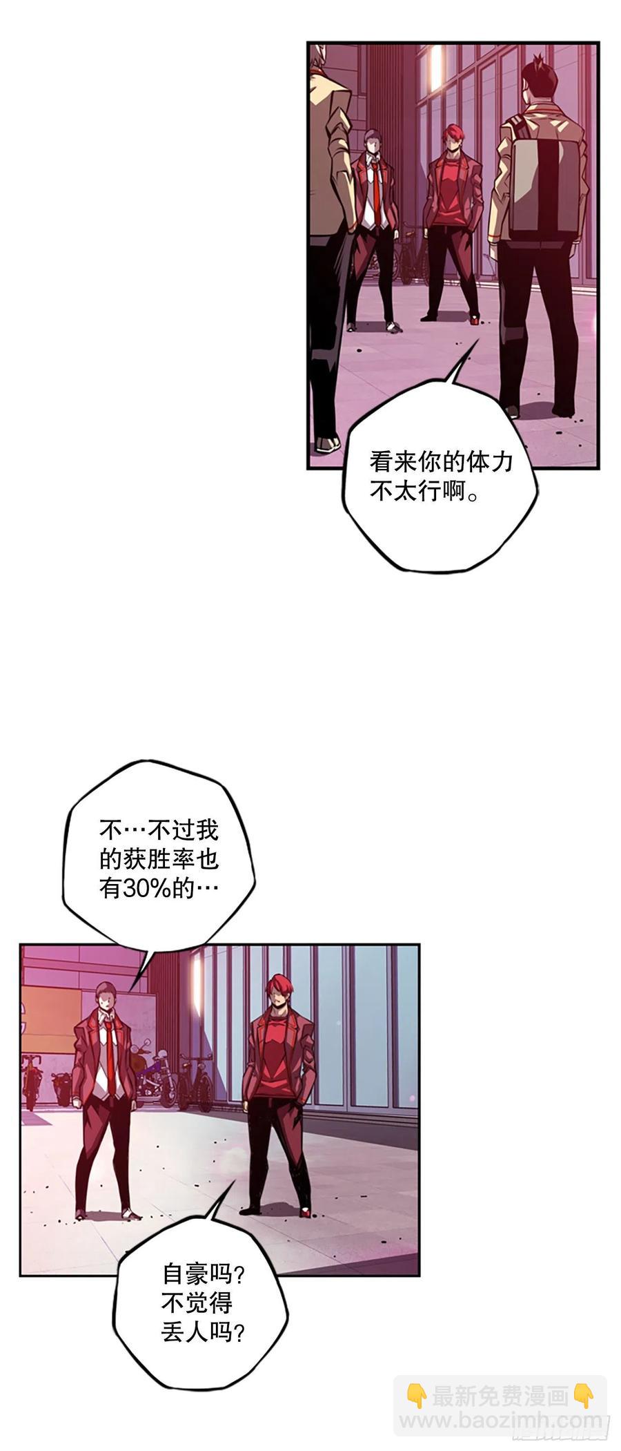 黑毒vs白色伤疤13