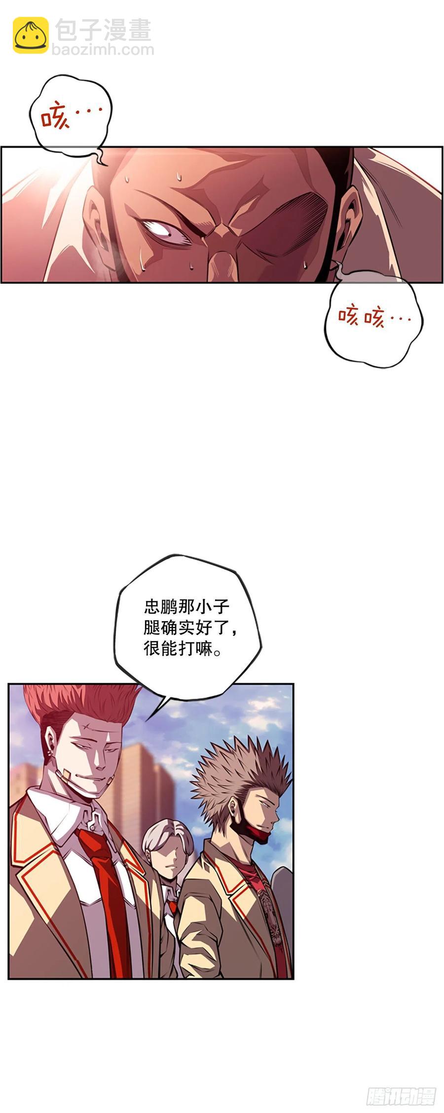 黑毒vs白色伤疤27