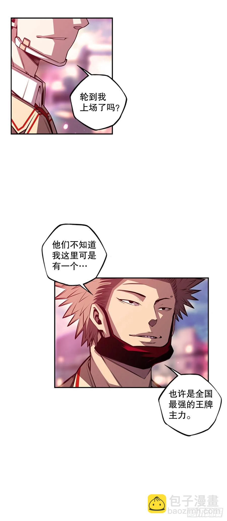 黑毒vs白色伤疤37