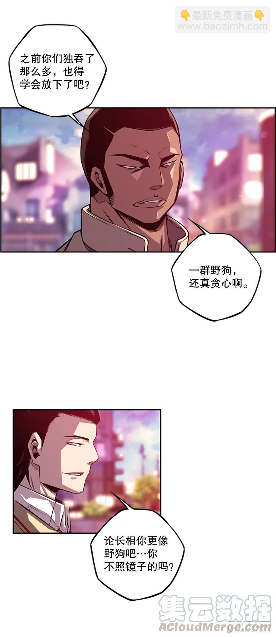 黑毒vs白色伤疤6