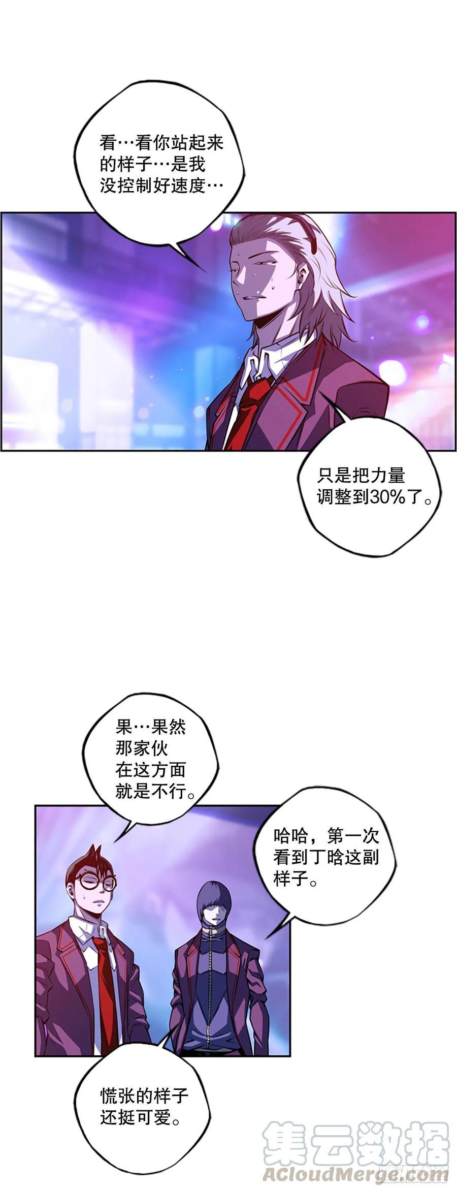剑明vs英卓12