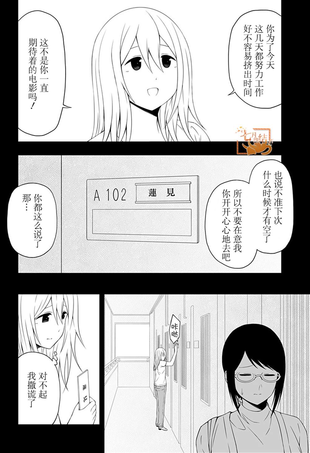 第12话7
