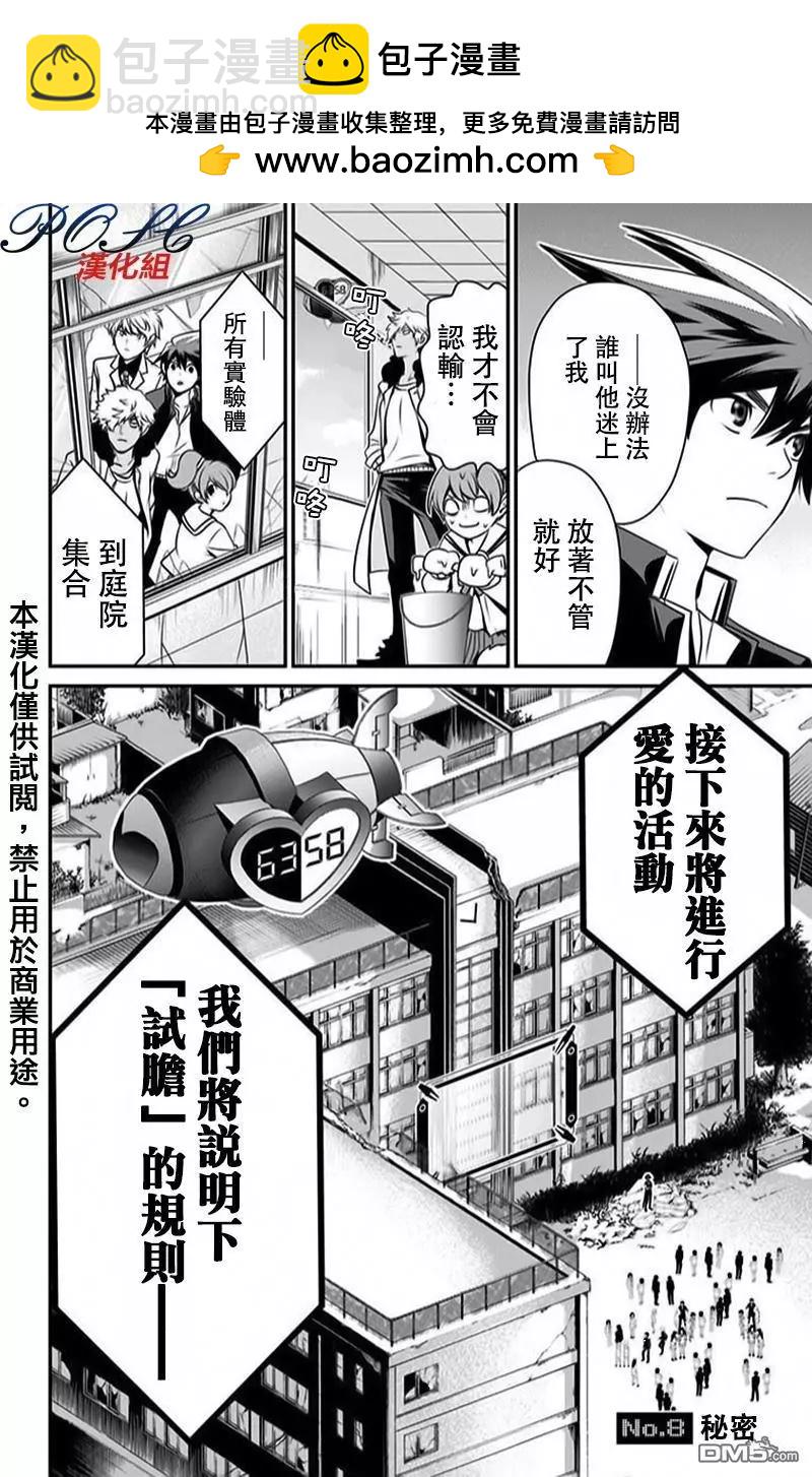 第8回 秘密1