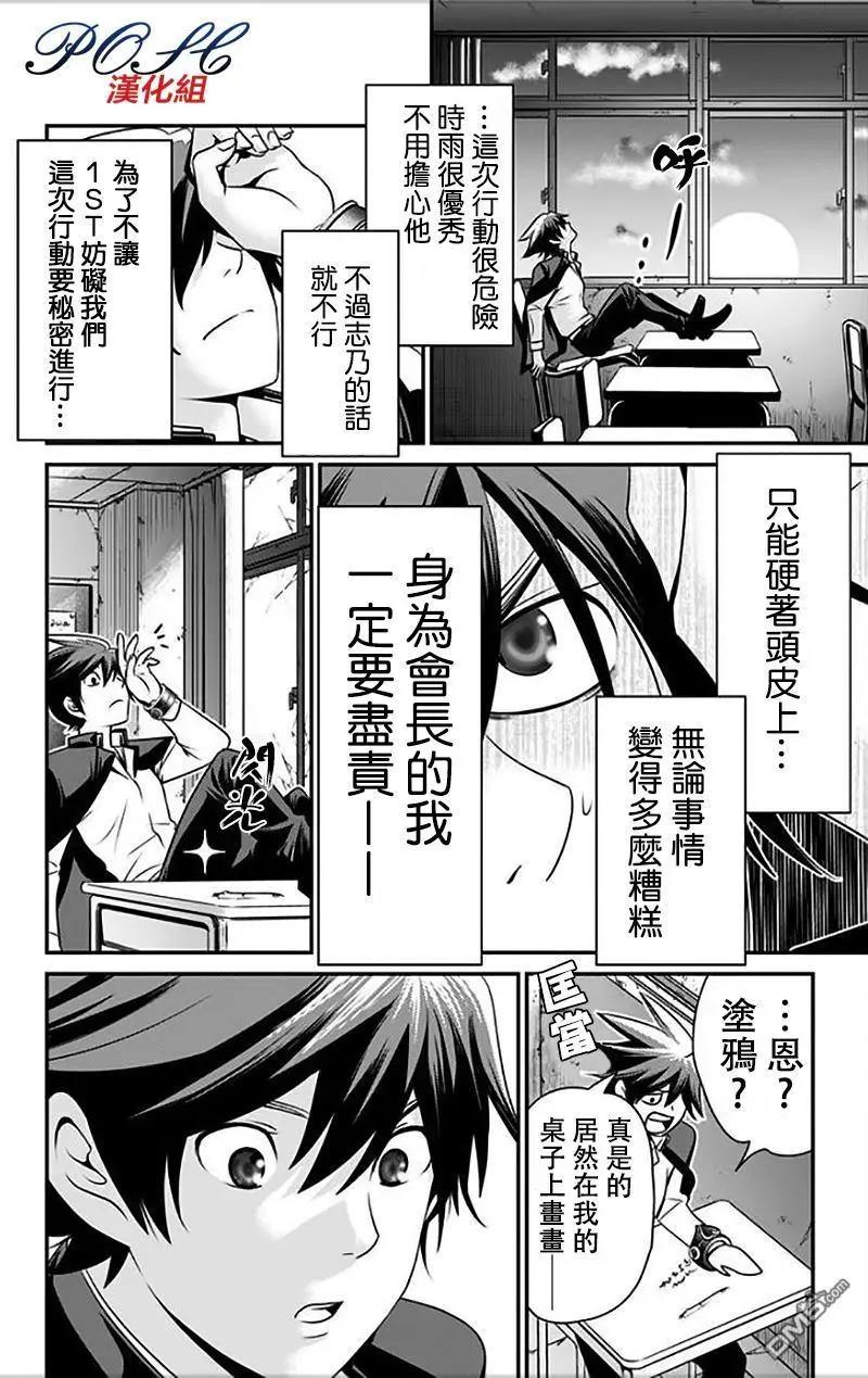 第8回 秘密15