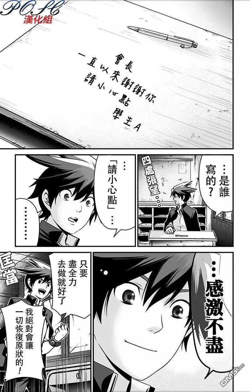 第8回 秘密16