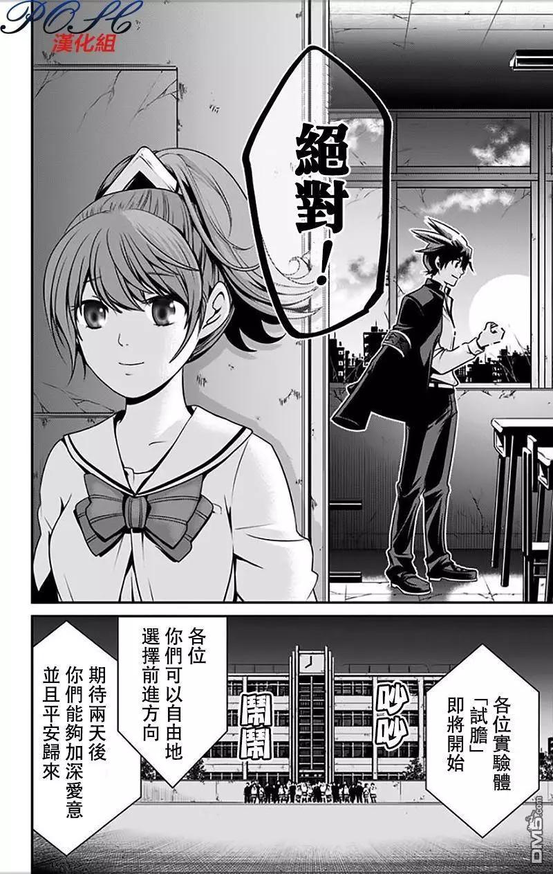 第8回 秘密17