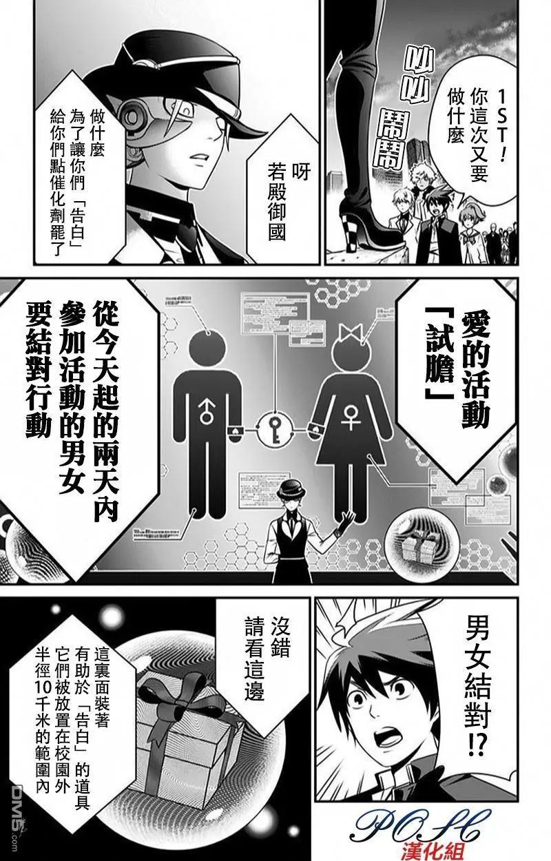 第8回 秘密2