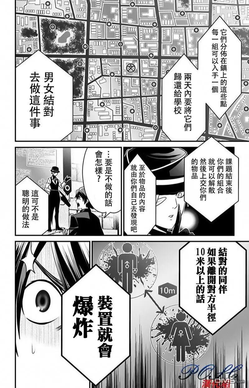 第8回 秘密3