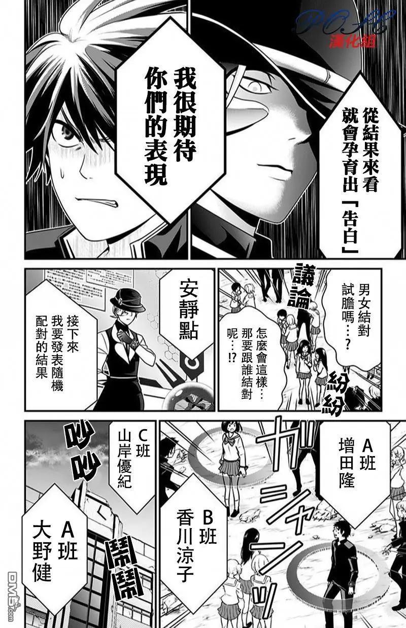 第8回 秘密5
