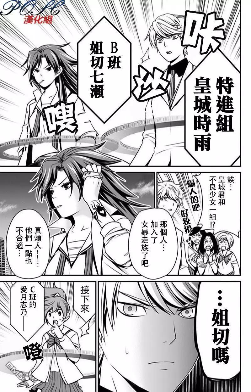 第8回 秘密6