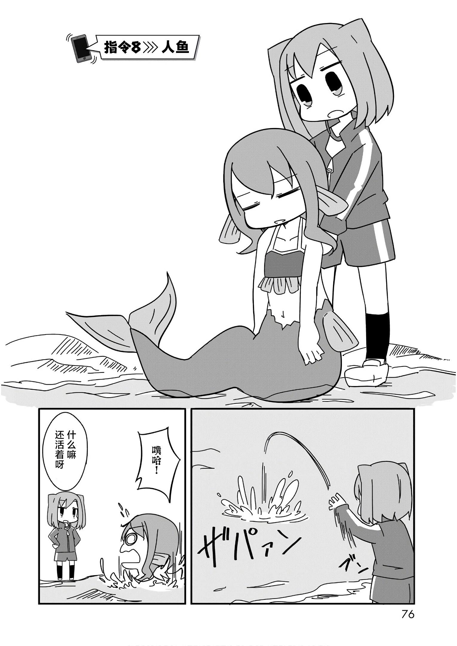 指令82