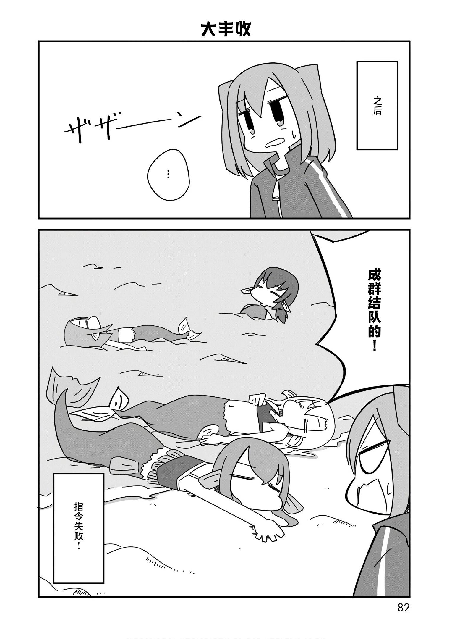指令88