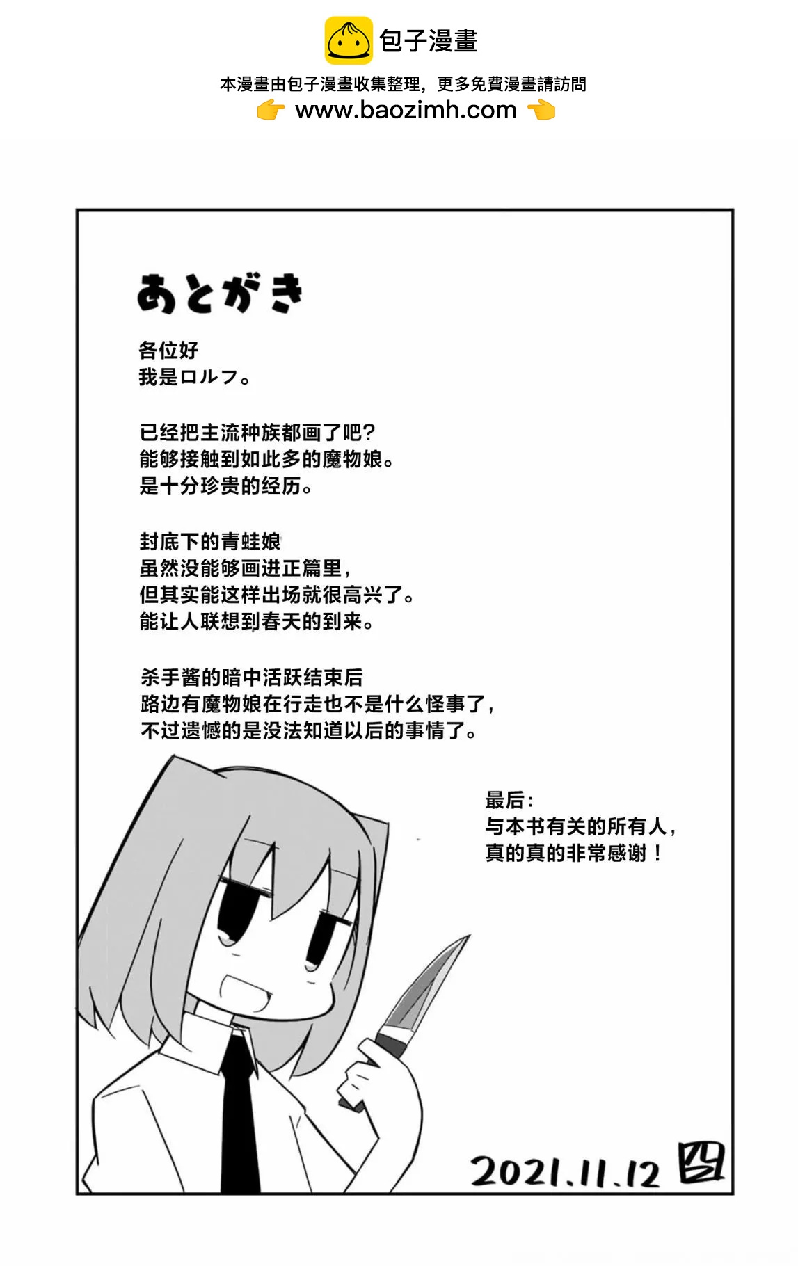 2卷卷尾1