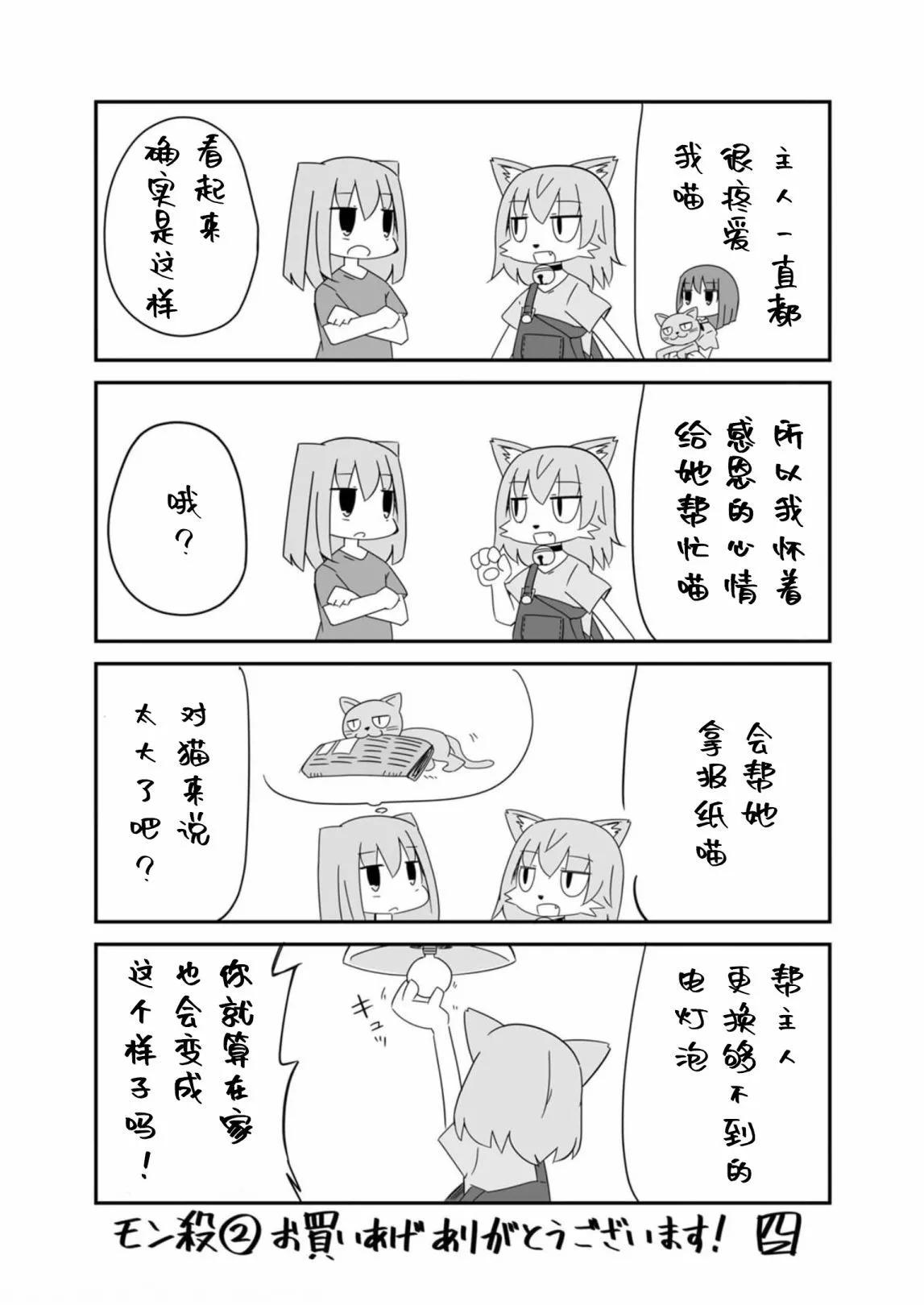 2卷卷尾2