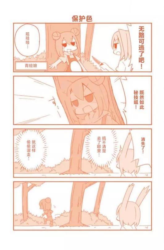 2卷卷尾3